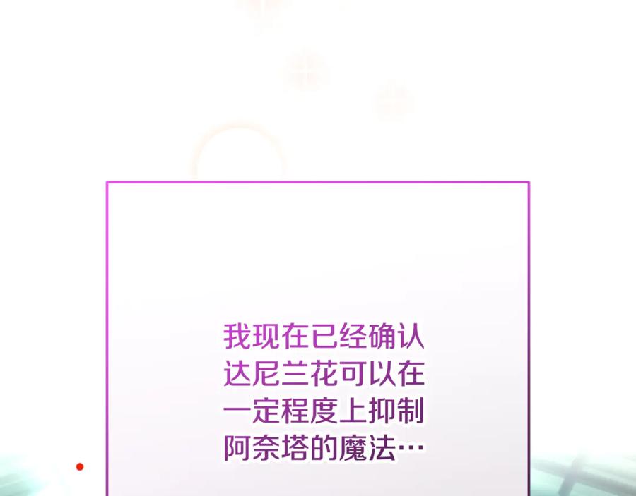 混球的姐姐 第77话 打人就是方法 第194页