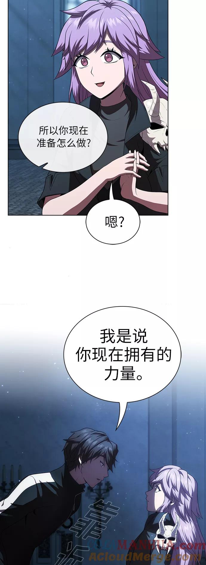《被塔诅咒的猎人》第78话 第3页