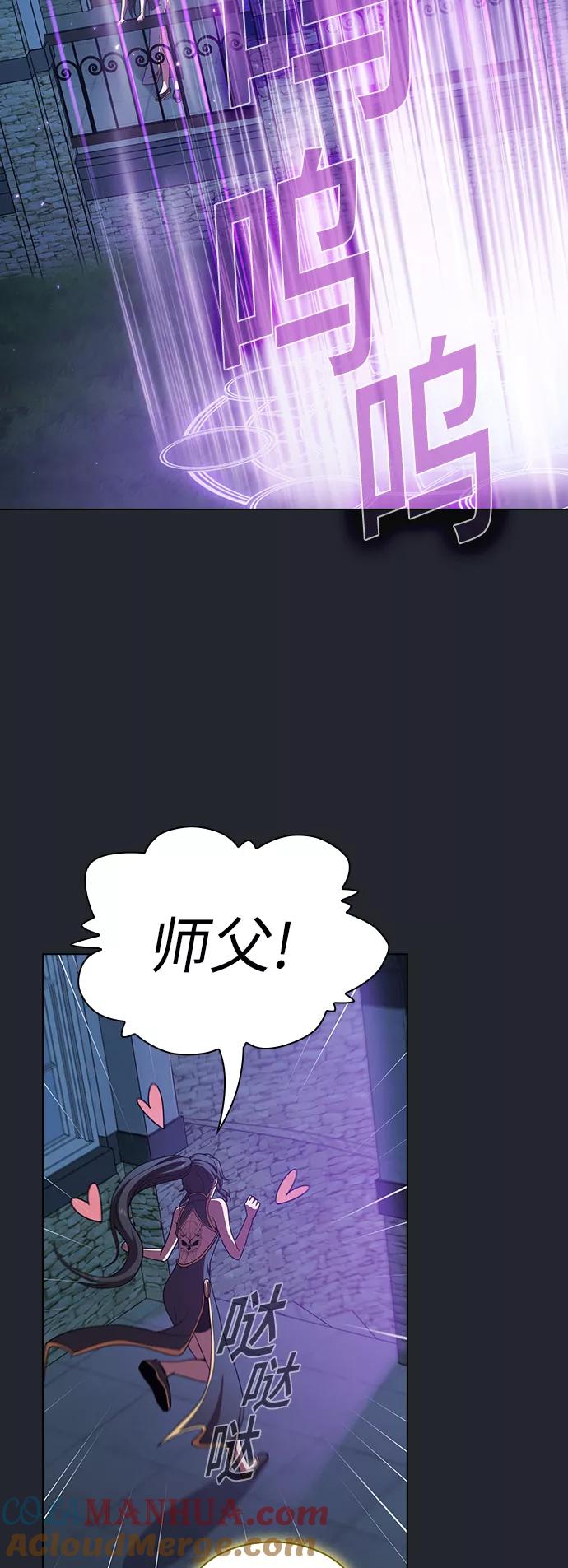 《被塔诅咒的猎人》第78话 第33页