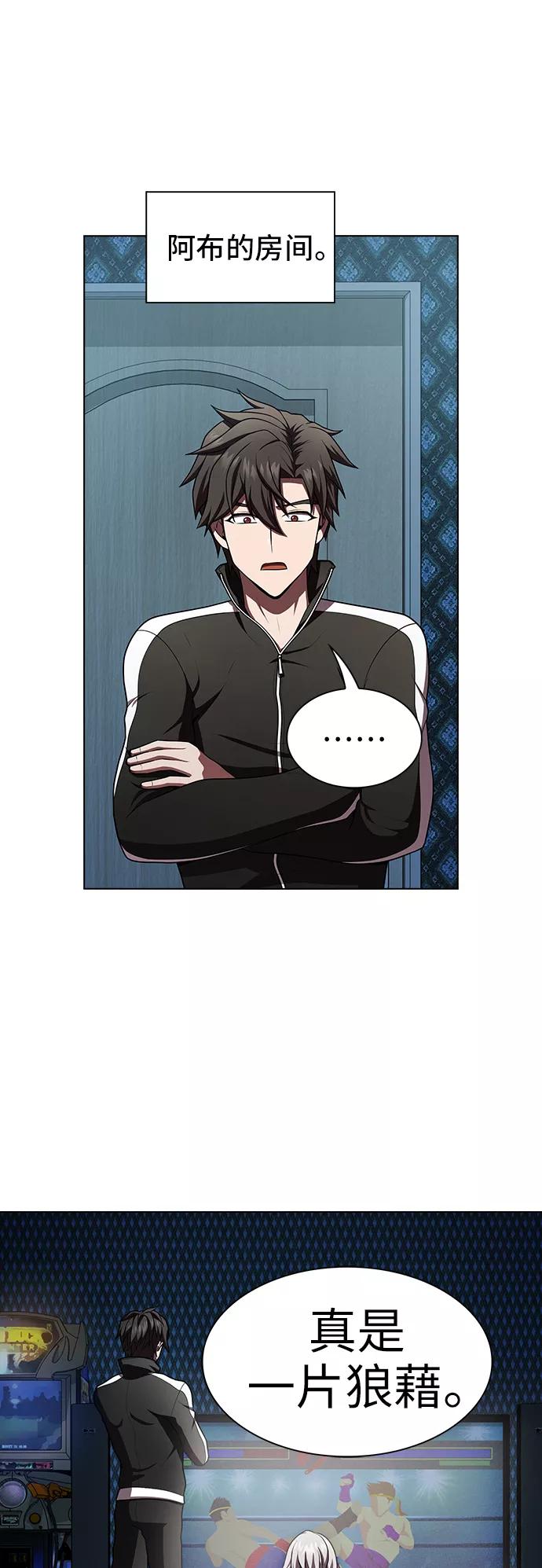 《被塔诅咒的猎人》第78话 第52页