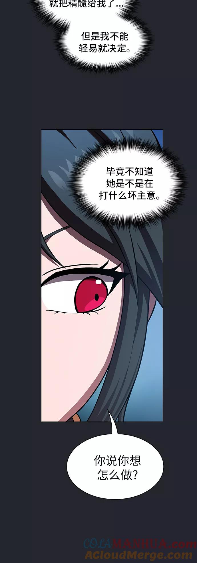 《被塔诅咒的猎人》第78话 第27页