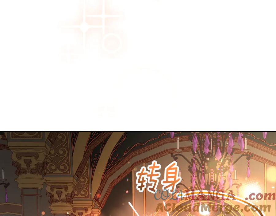 混球的姐姐 第77话 打人就是方法 第197页