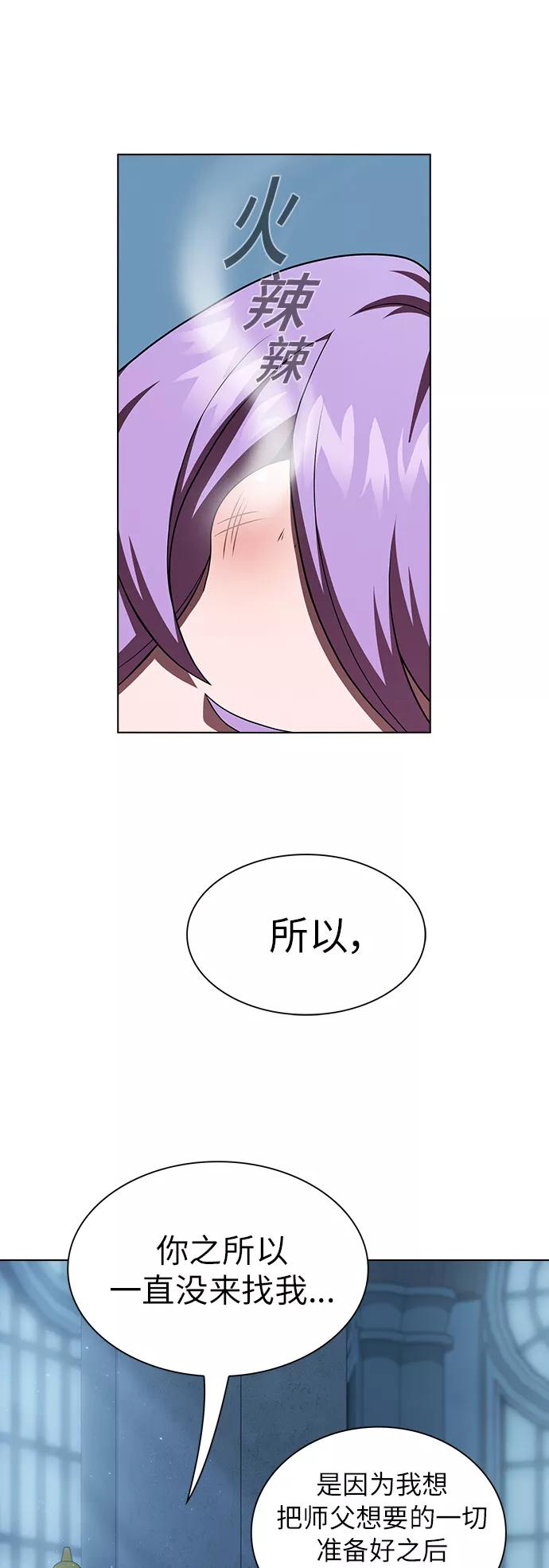 《被塔诅咒的猎人》第78话 第14页