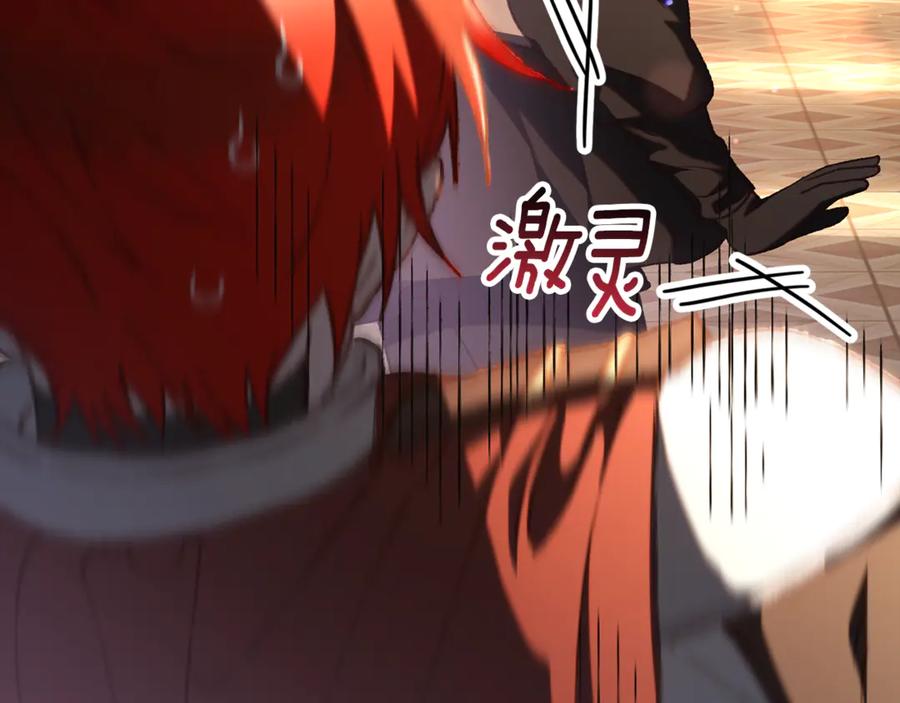 混球的姐姐 第77话 打人就是方法 第199页