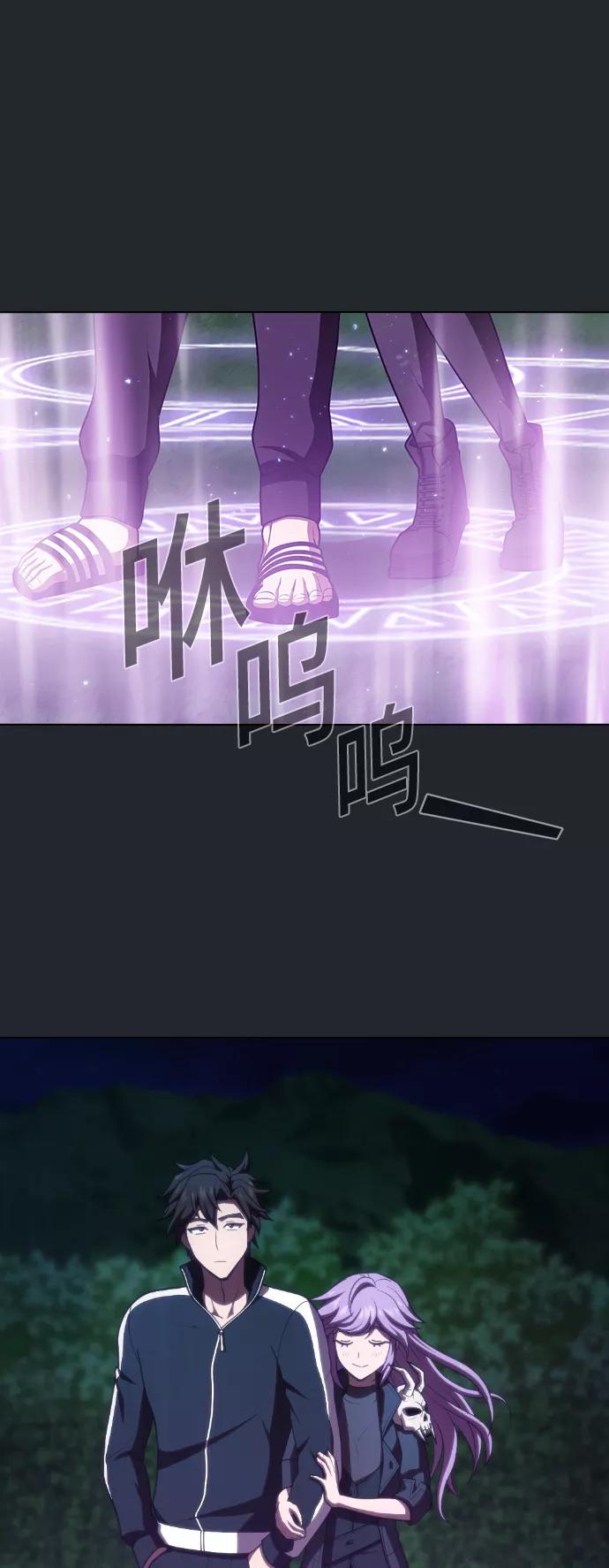 《被塔诅咒的猎人》第78话 第35页