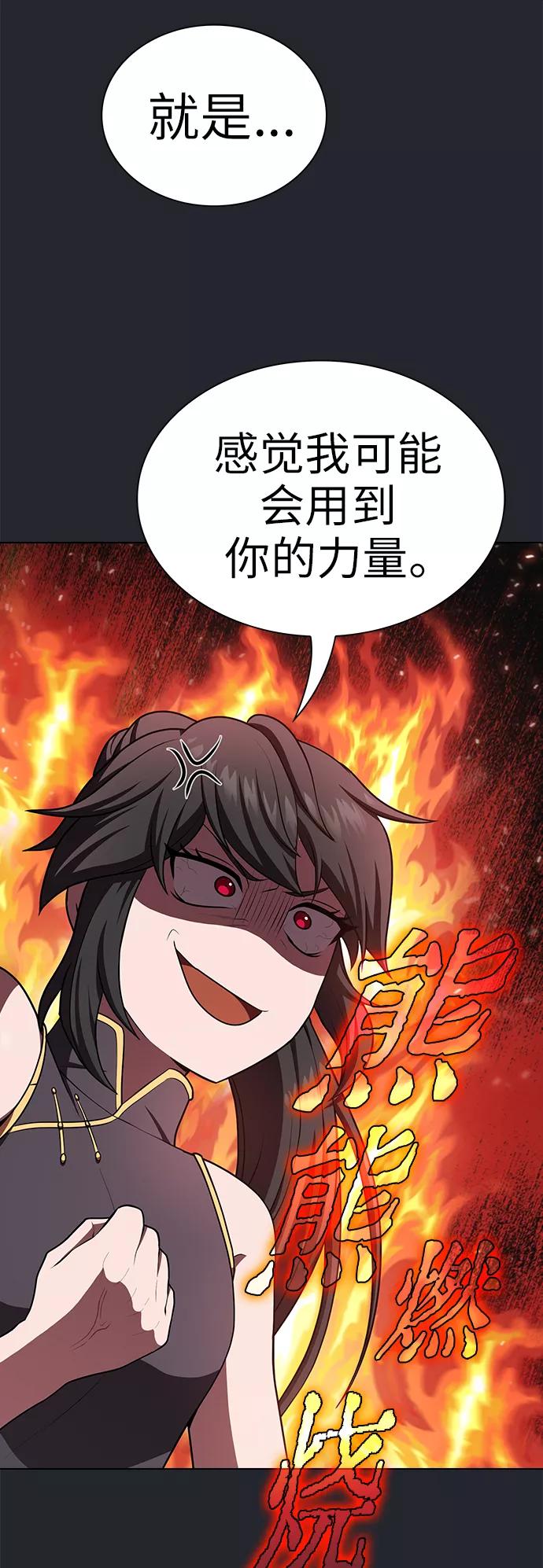 《被塔诅咒的猎人》第78话 第50页
