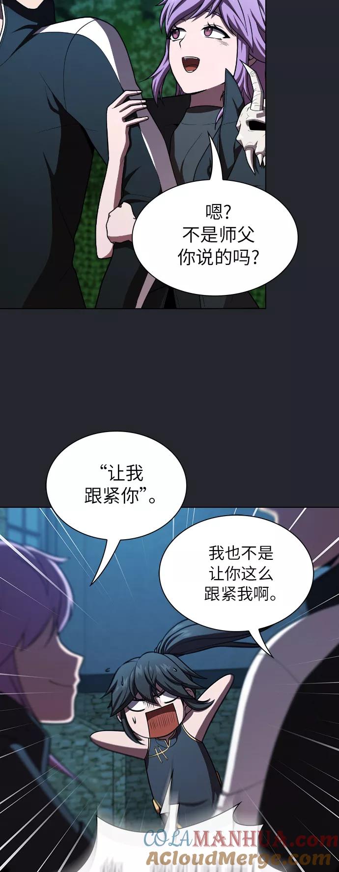 《被塔诅咒的猎人》第78话 第39页