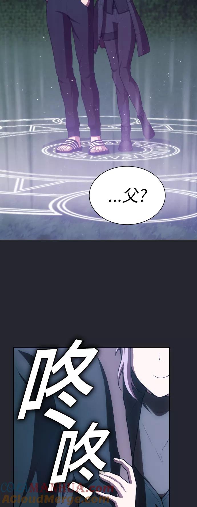 《被塔诅咒的猎人》第78话 第36页
