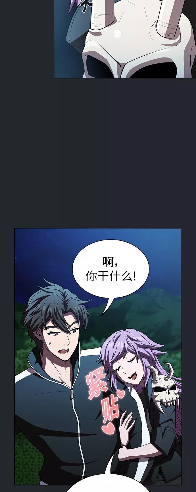 《被塔诅咒的猎人》第78话 第44页