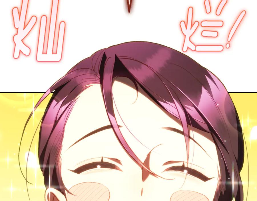 混球的姐姐 第77话 打人就是方法 第202页