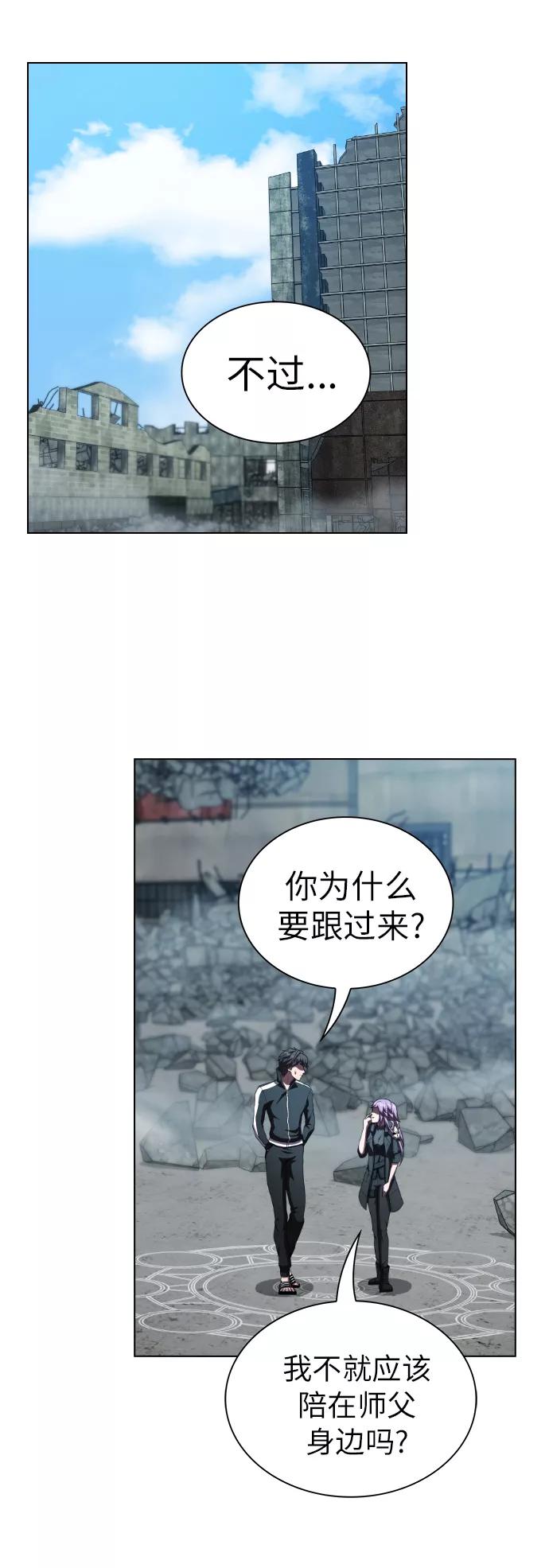 《被塔诅咒的猎人》第78话 第20页