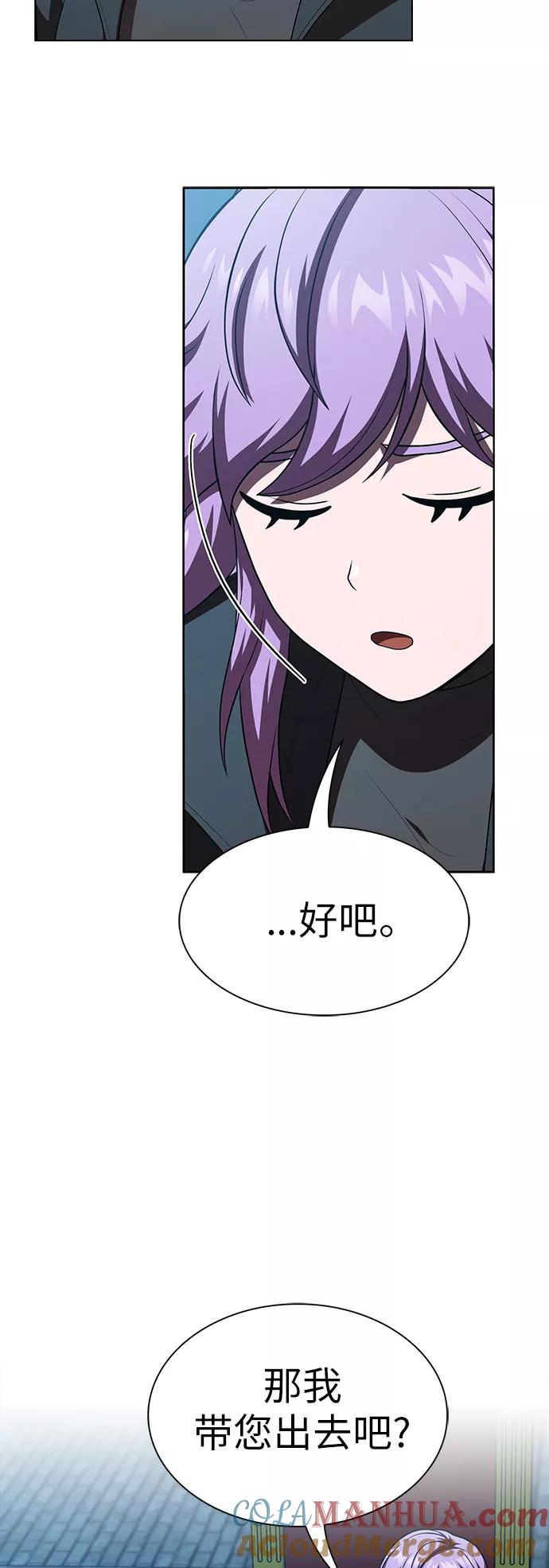 《被塔诅咒的猎人》第78话 第18页