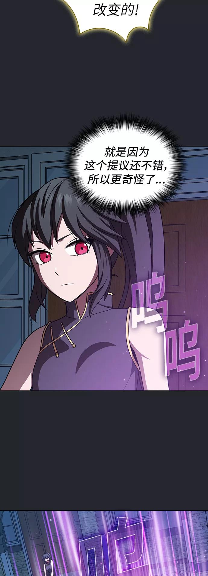 《被塔诅咒的猎人》第78话 第32页