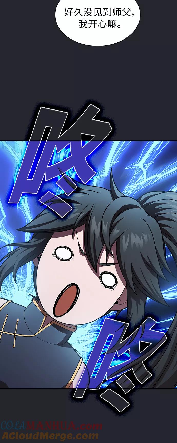 《被塔诅咒的猎人》第78话 第45页