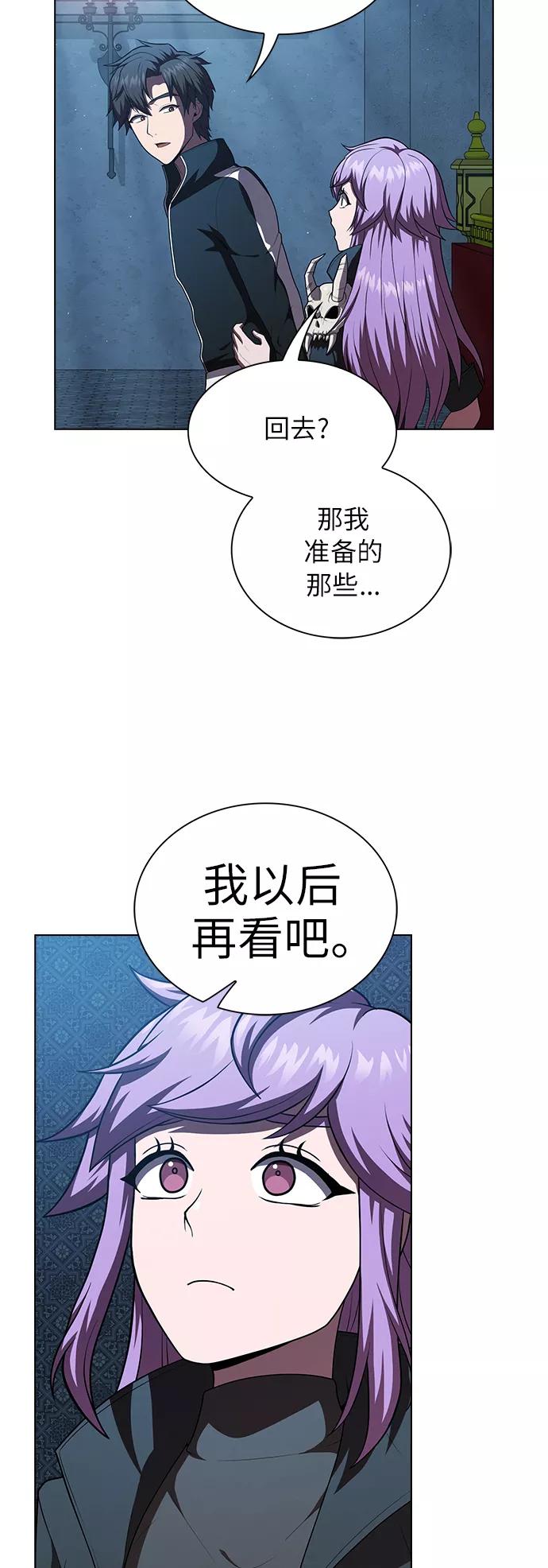 《被塔诅咒的猎人》第78话 第17页