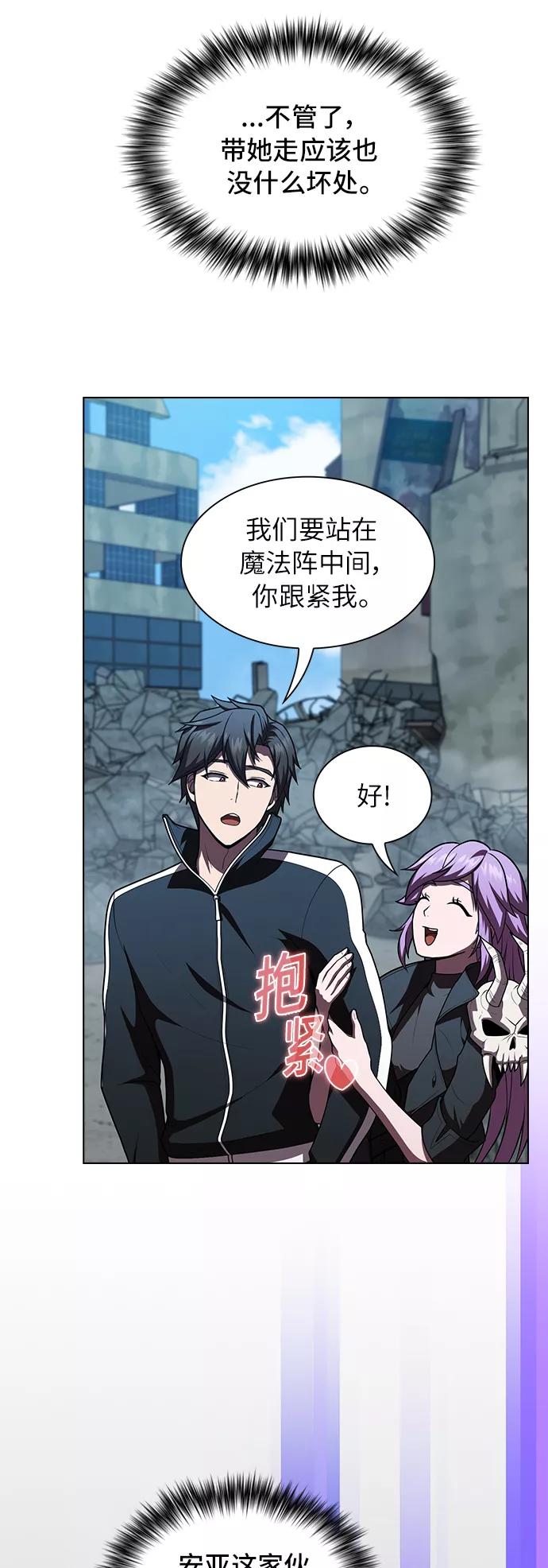 《被塔诅咒的猎人》第78话 第22页