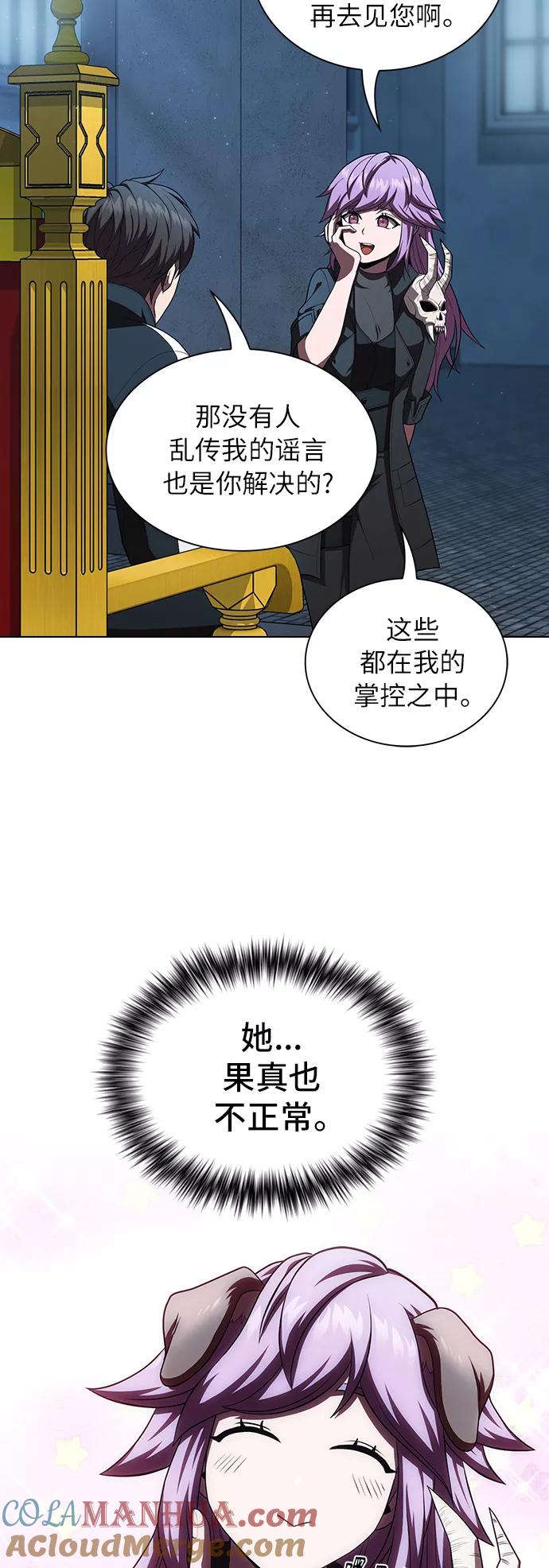 《被塔诅咒的猎人》第78话 第15页