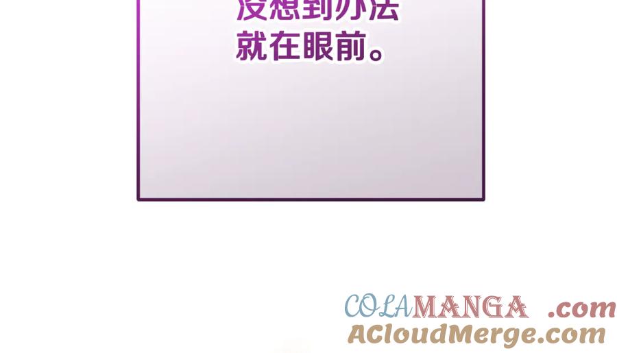 混球的姐姐 第77话 打人就是方法 第193页