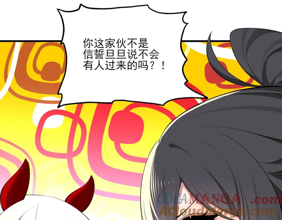 为了妹妹我只好女装上班 - 第6话 约在游乐园 - 第85张图