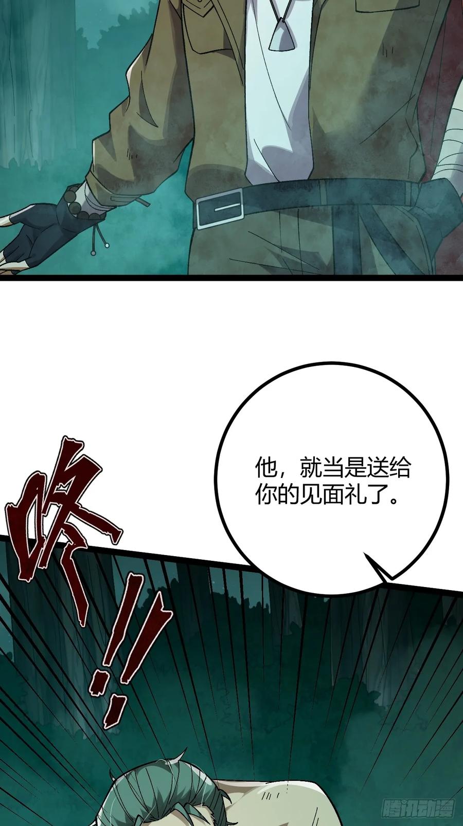 我在末世词条成神 - 007 巨狼噬人 - 第11张图