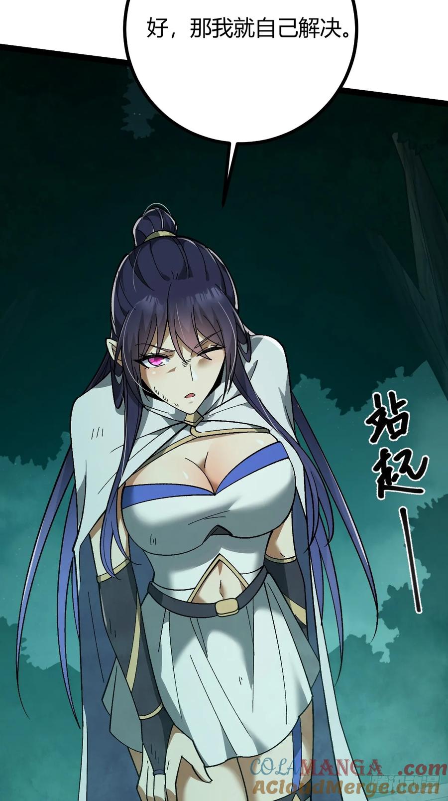 我在末世词条成神 - 007 巨狼噬人 - 第13张图