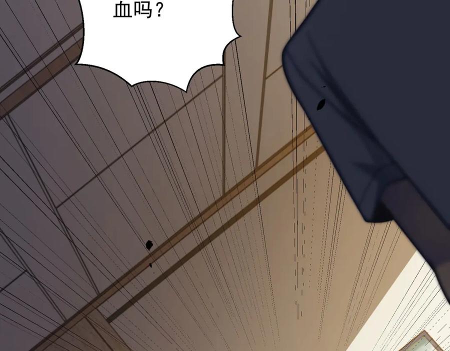《我在末世给别人升级》第7话 走向行者的第一步 第210页