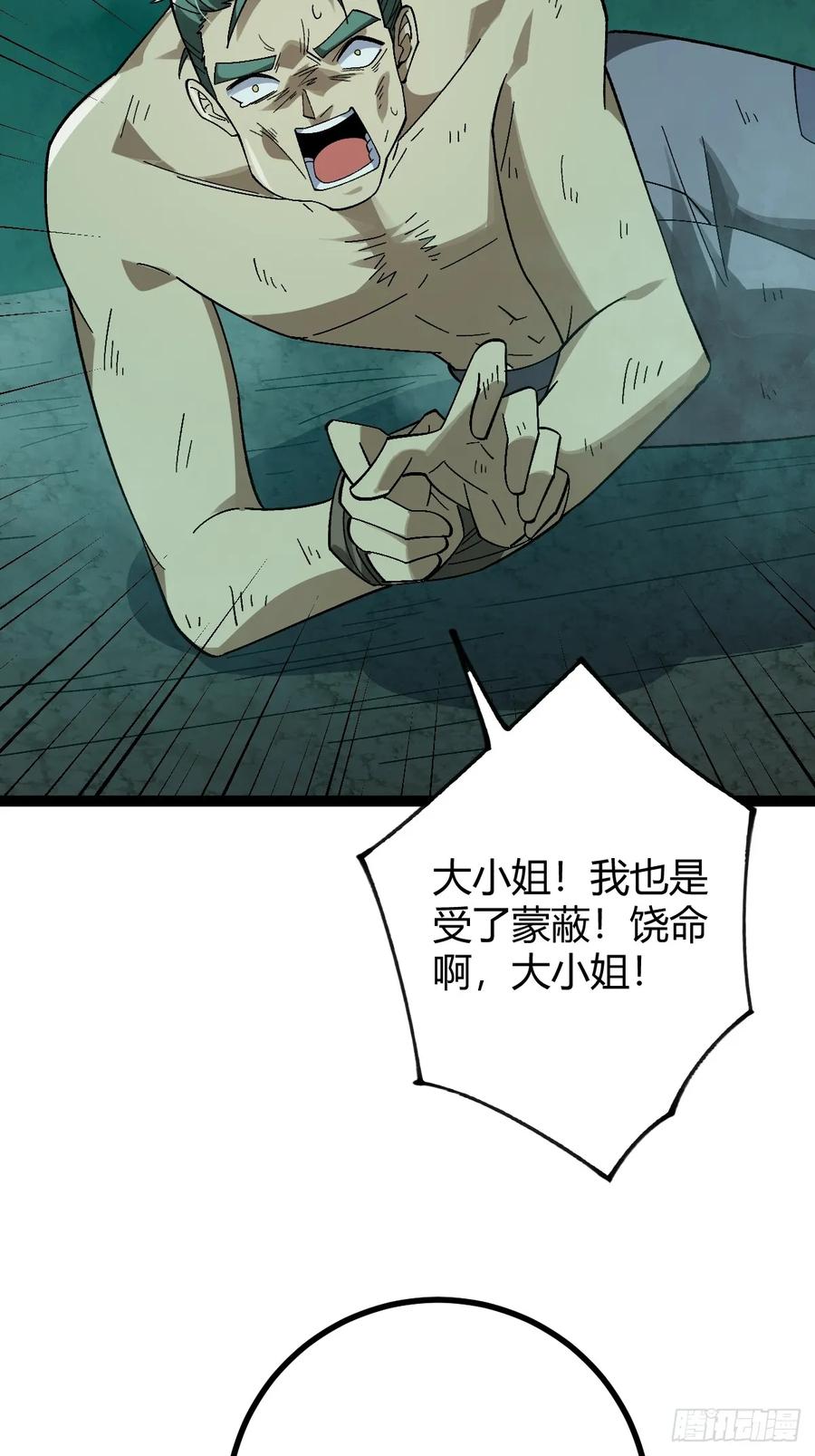 我在末世词条成神 - 007 巨狼噬人 - 第12张图