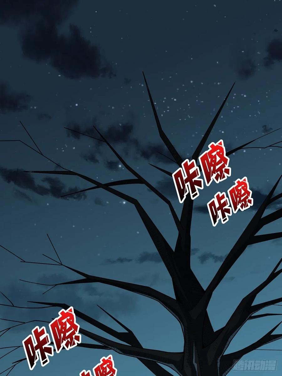 《我真不是反派大佬》第7话 从前有座鬼雾山 第36页
