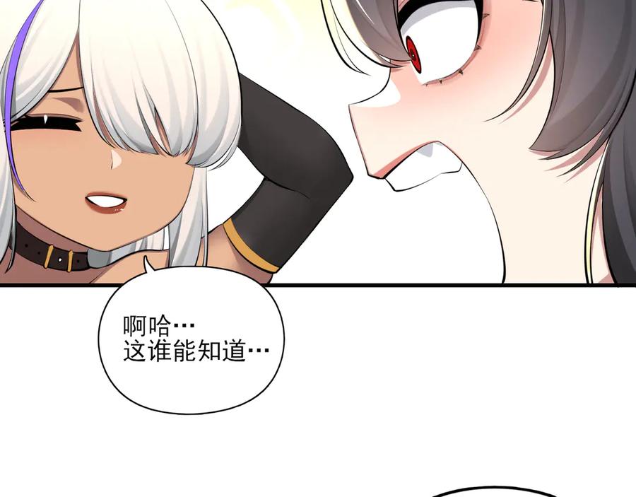 为了妹妹我只好女装上班 - 第6话 约在游乐园 - 第86张图