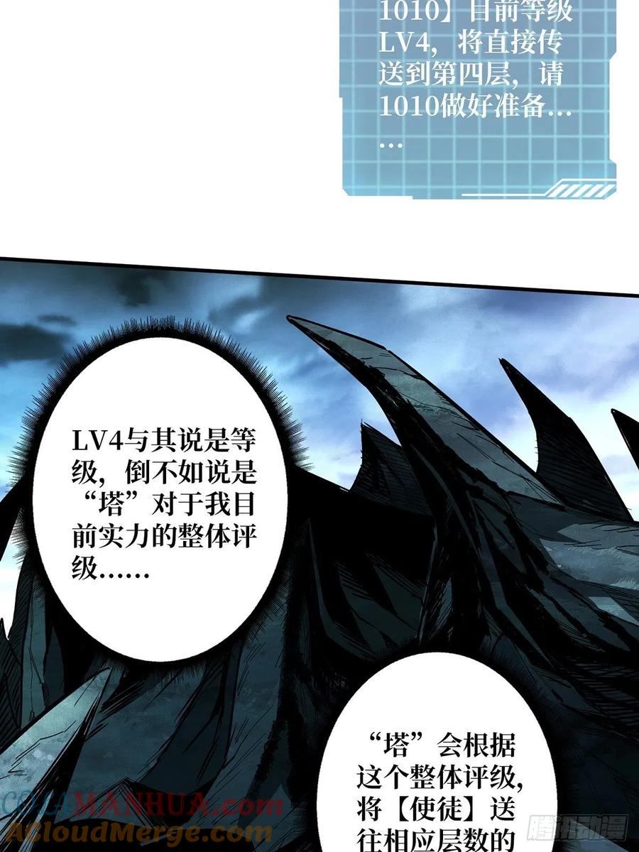 《我真不是反派大佬》第7话 从前有座鬼雾山 第25页