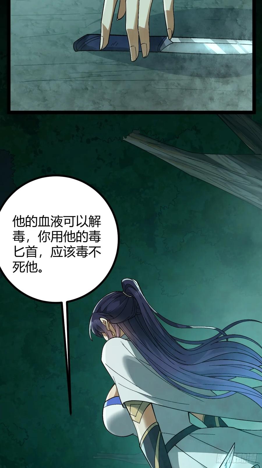 我在末世词条成神 - 007 巨狼噬人 - 第18张图