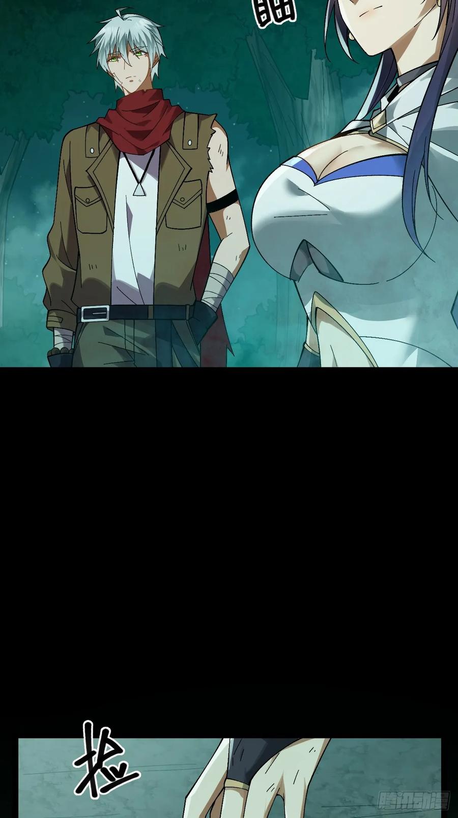 我在末世词条成神 - 007 巨狼噬人 - 第17张图