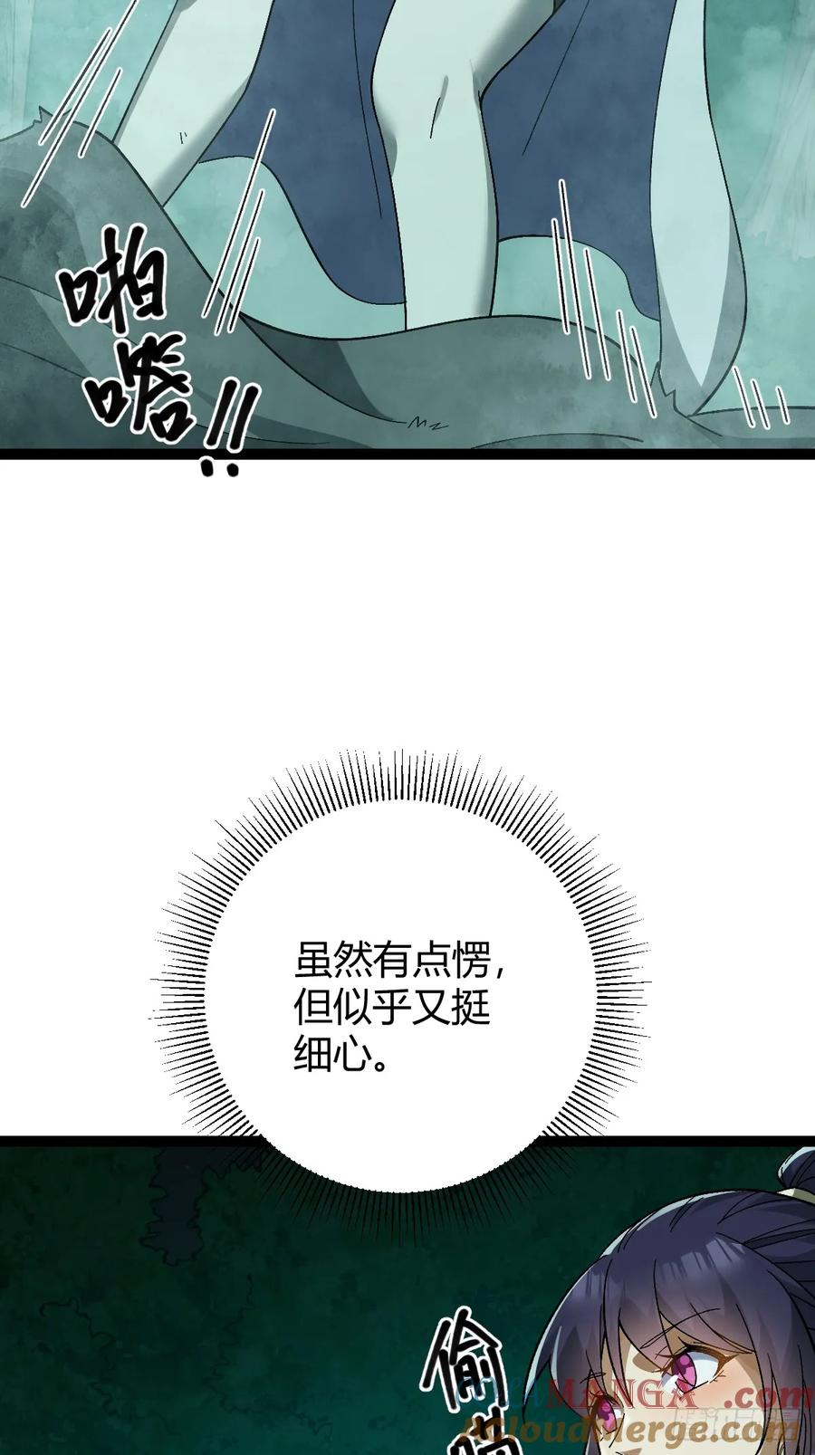 我在末世词条成神 - 007 巨狼噬人 - 第16张图