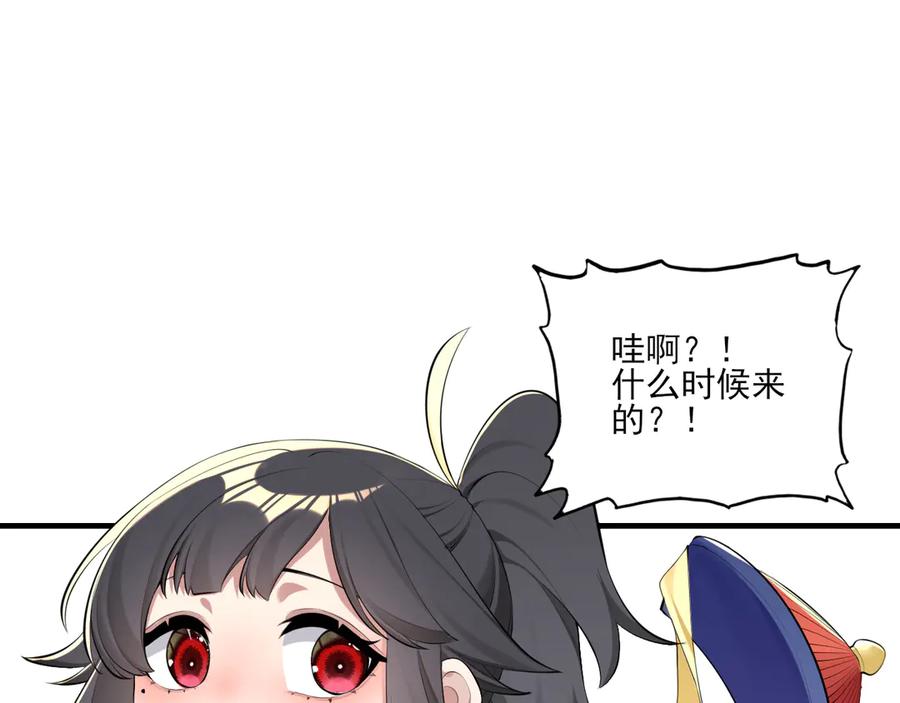 为了妹妹我只好女装上班 - 第6话 约在游乐园 - 第82张图