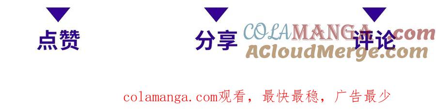《我在末世给别人升级》第7话 走向行者的第一步 第225页