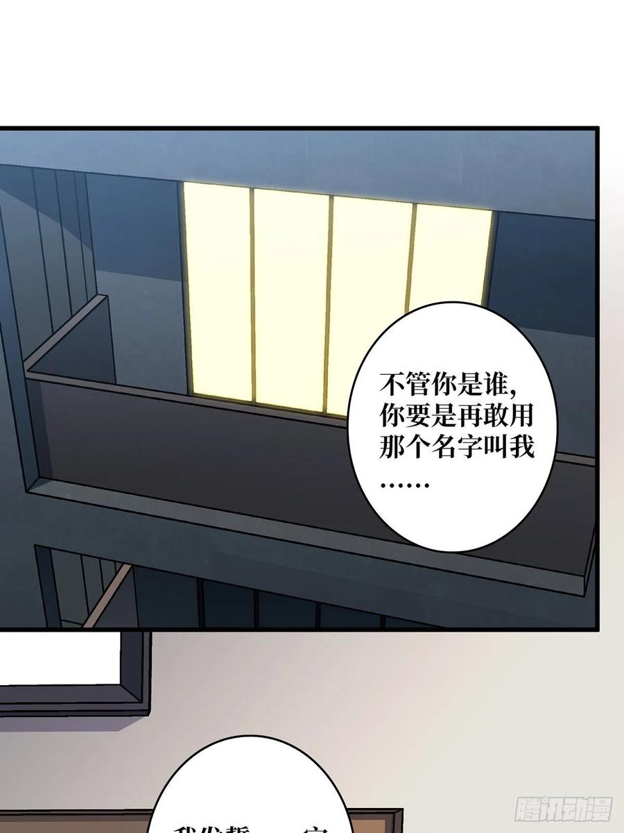 《我真不是反派大佬》第7话 从前有座鬼雾山 第2页