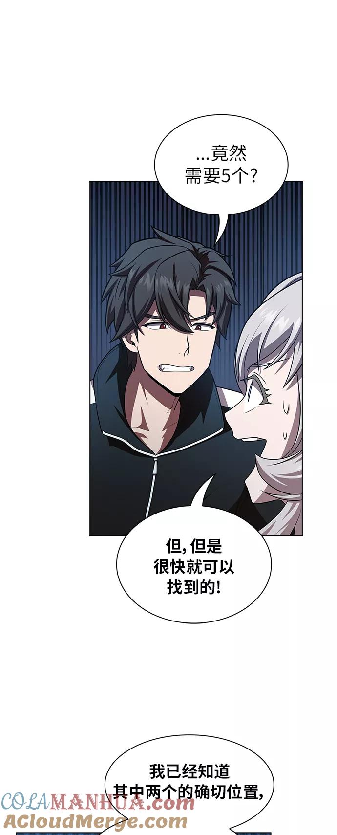 《被塔诅咒的猎人》第79话 第31页