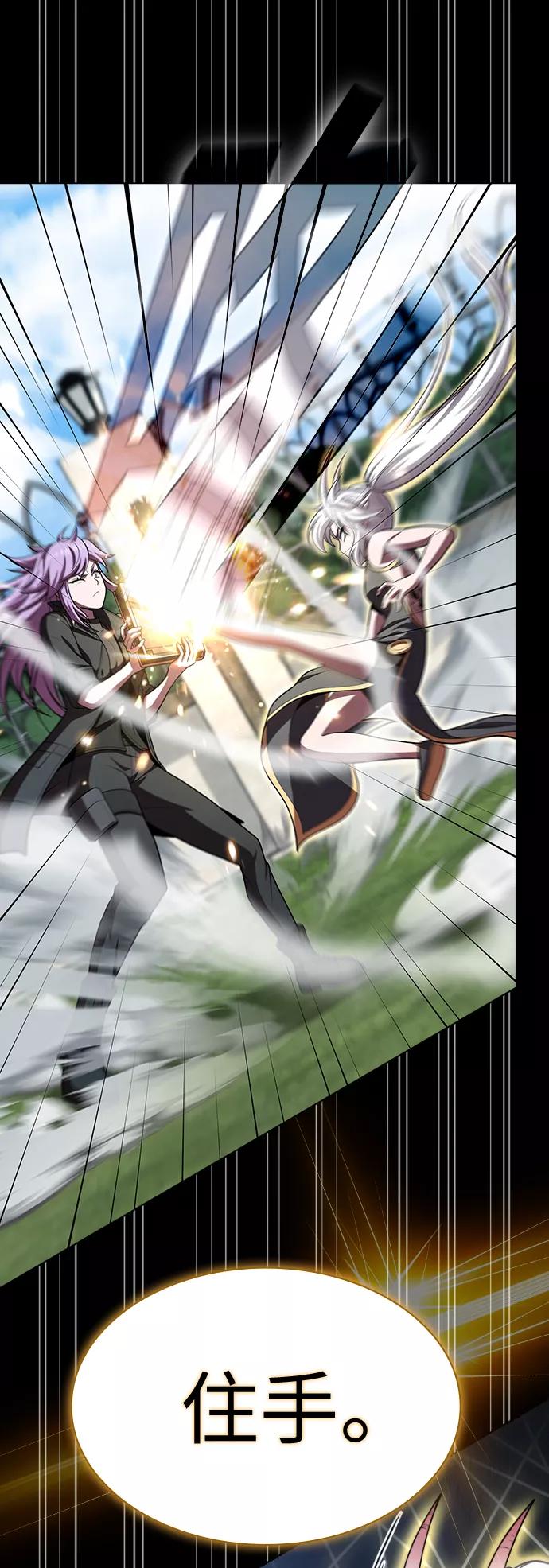 《被塔诅咒的猎人》第79话 第8页