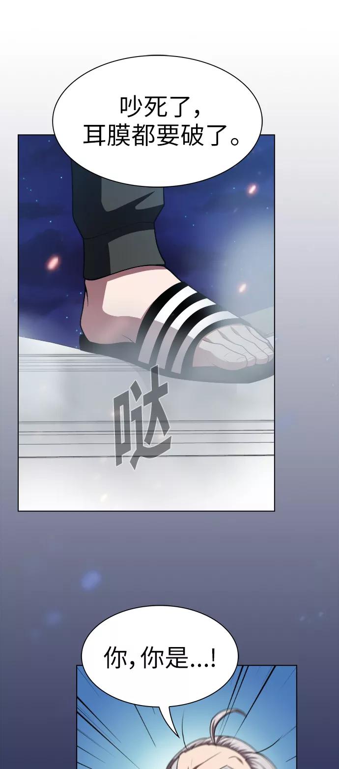 《被塔诅咒的猎人》第79话 第56页