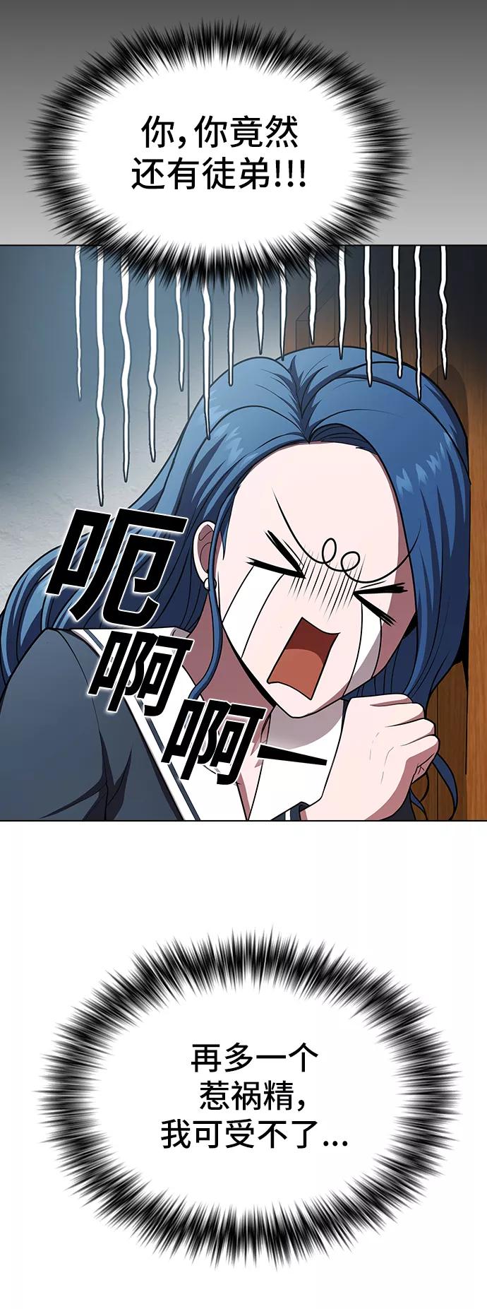《被塔诅咒的猎人》第79话 第21页