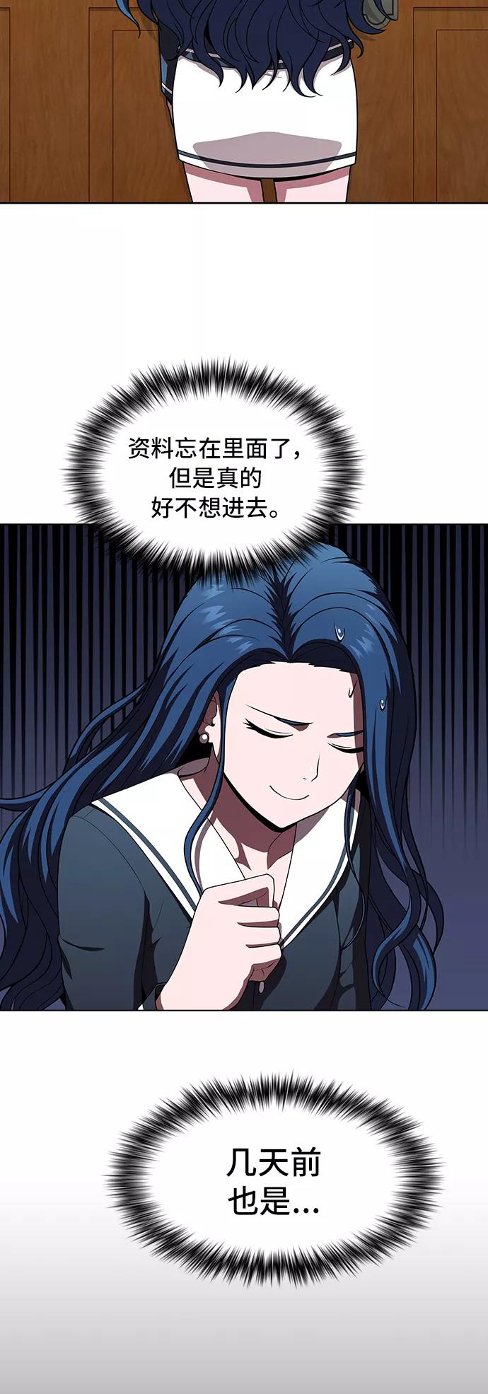 《被塔诅咒的猎人》第79话 第3页