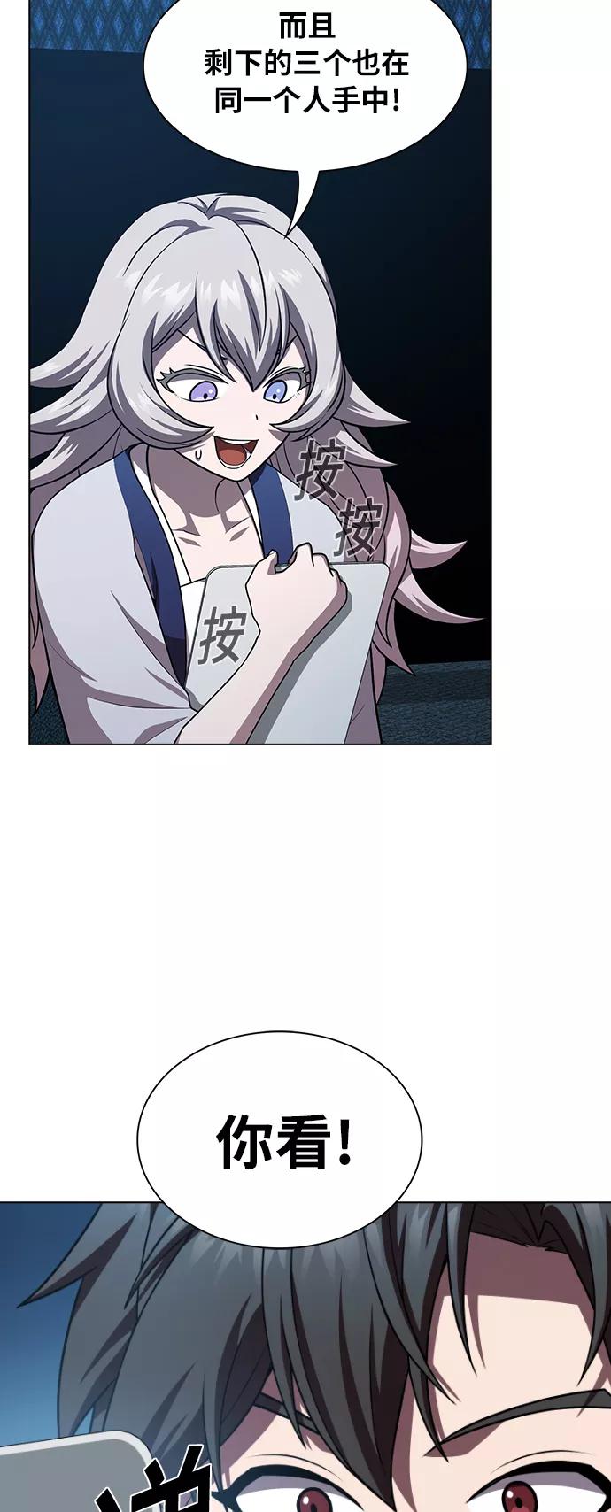 《被塔诅咒的猎人》第79话 第32页