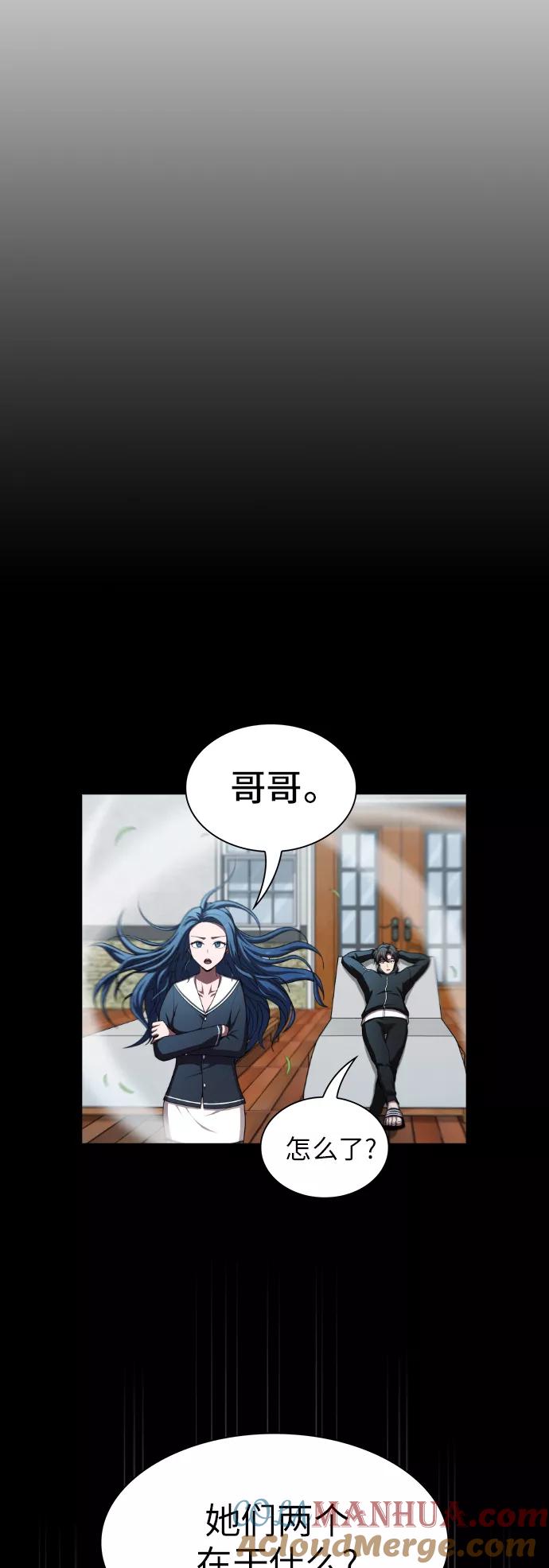 《被塔诅咒的猎人》第79话 第4页