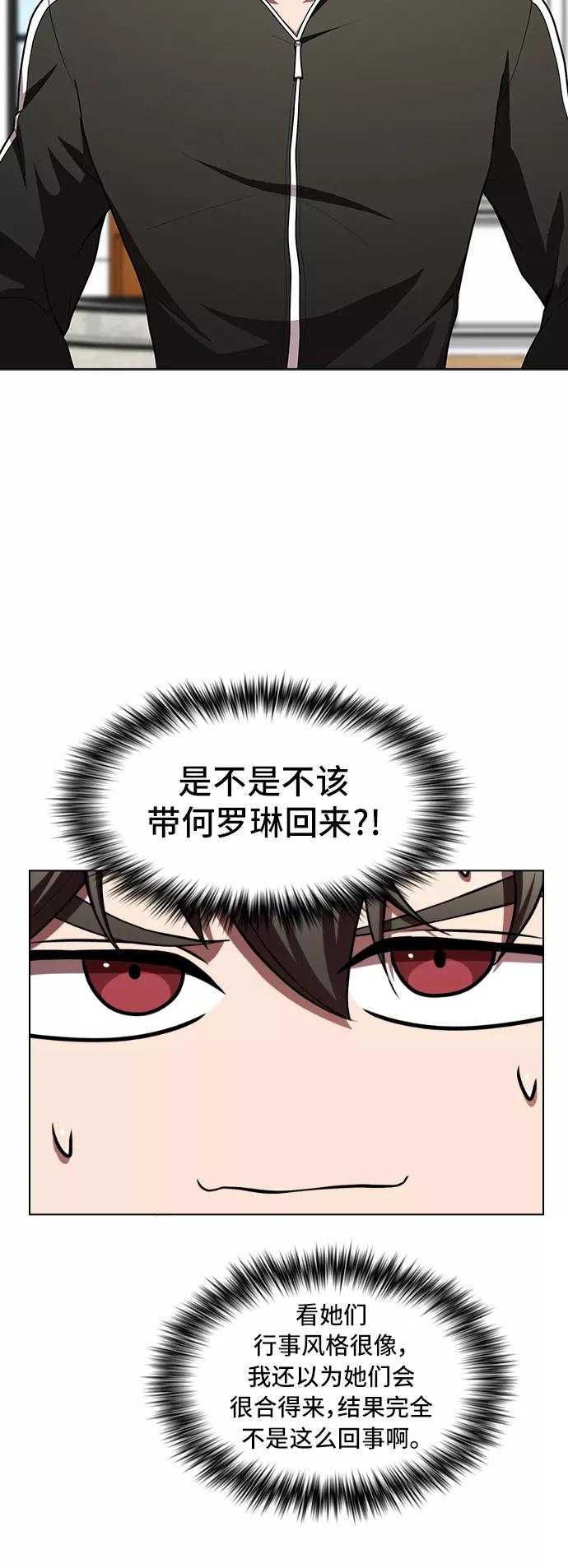 《被塔诅咒的猎人》第79话 第42页