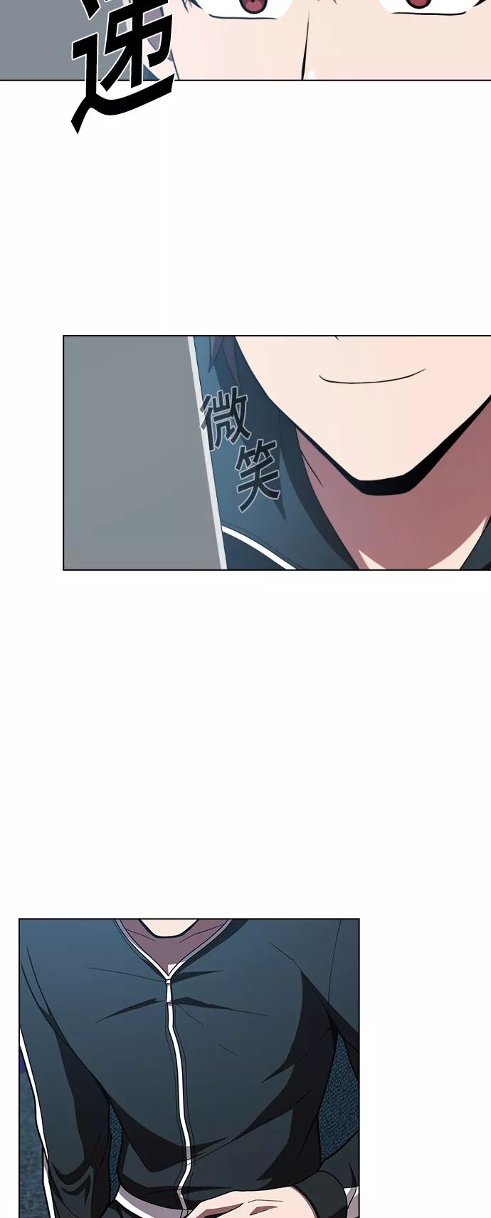 《被塔诅咒的猎人》第79话 第33页