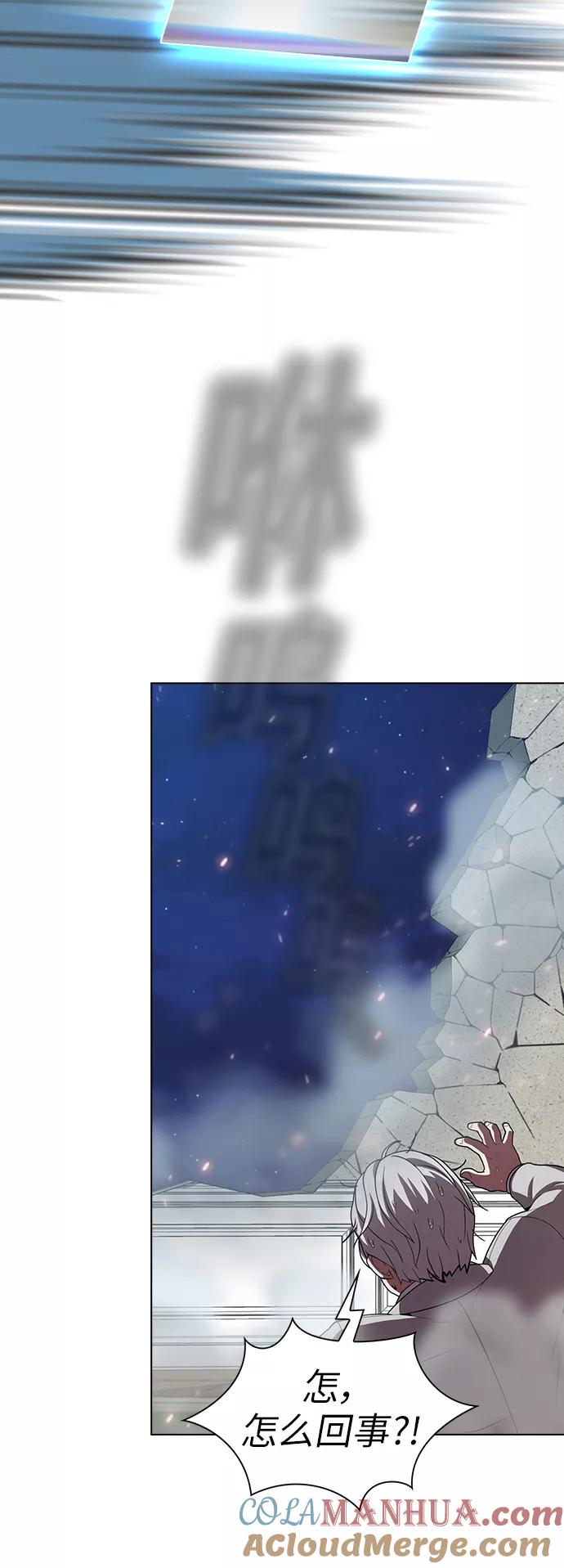 《被塔诅咒的猎人》第79话 第55页