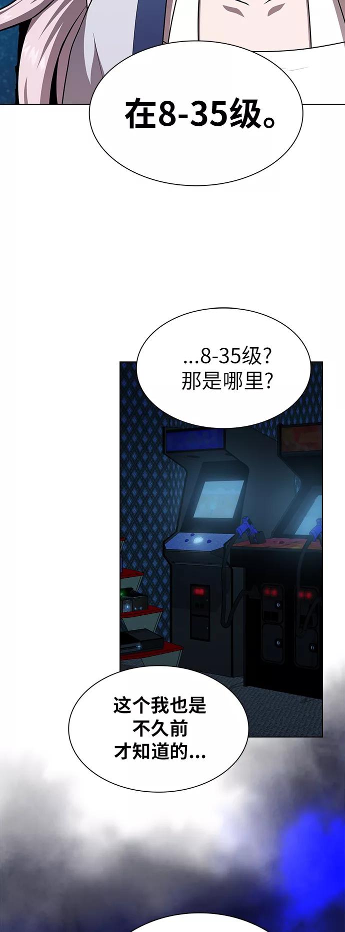 《被塔诅咒的猎人》第79话 第26页