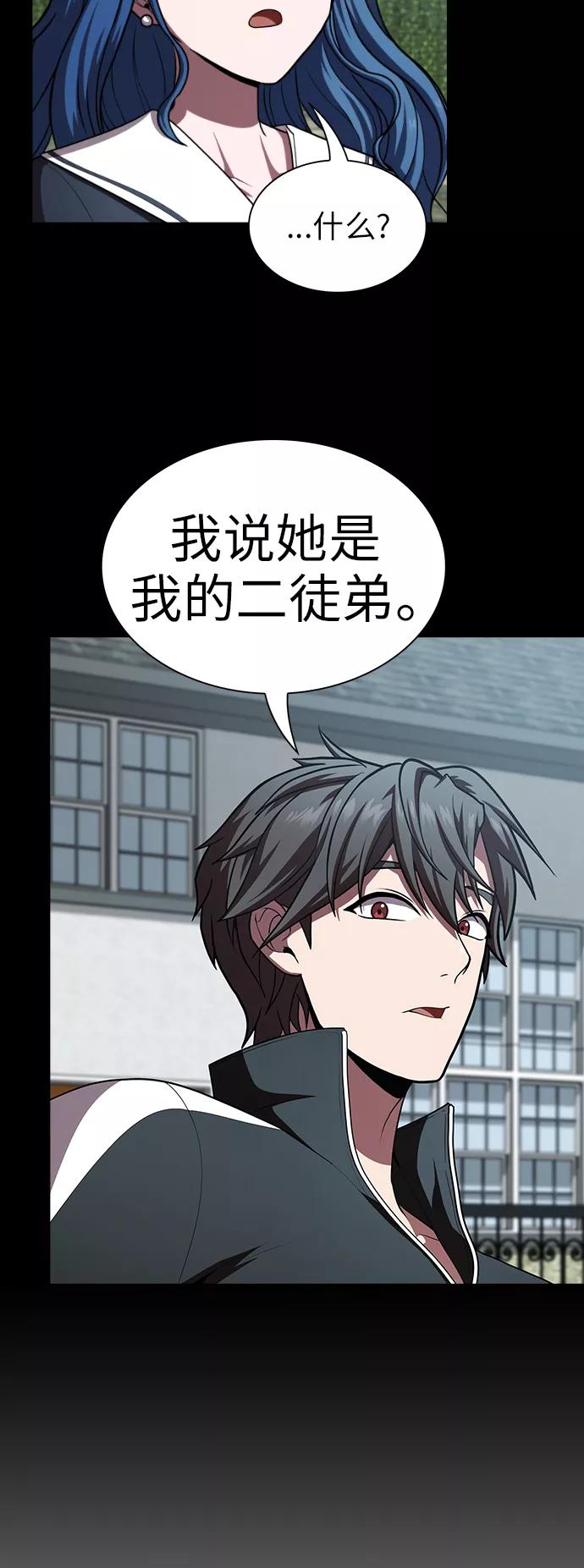 《被塔诅咒的猎人》第79话 第20页