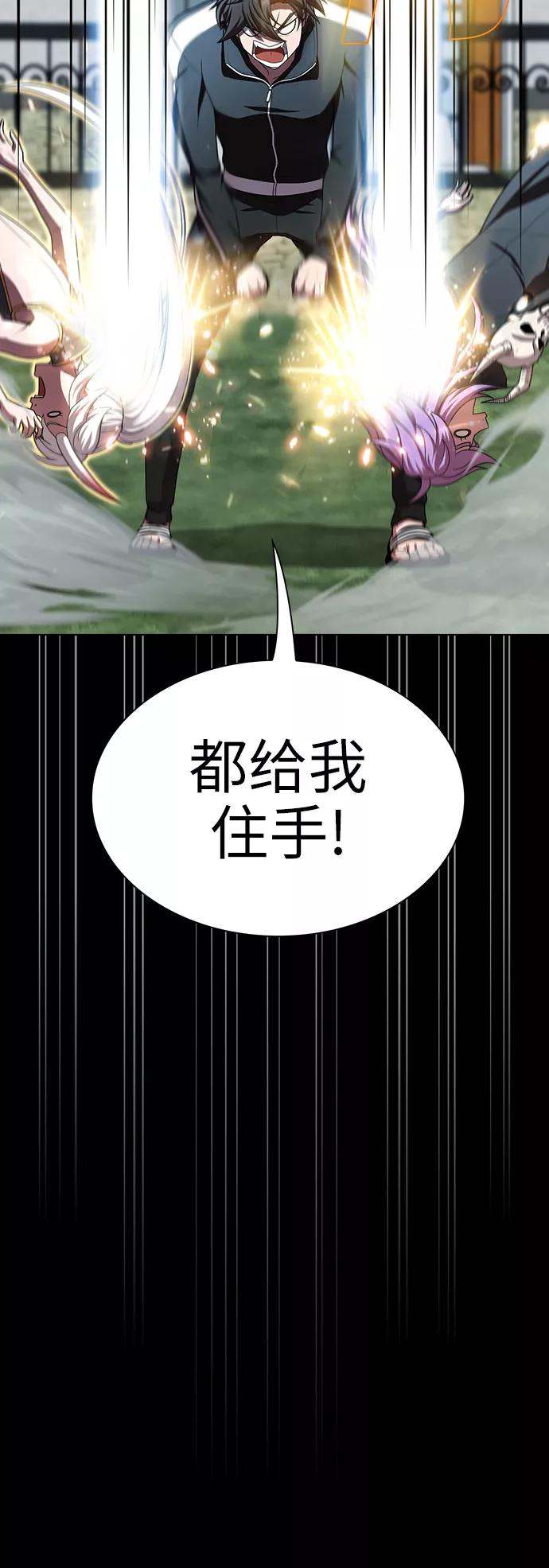 《被塔诅咒的猎人》第79话 第14页