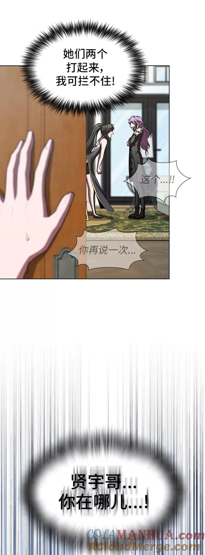 《被塔诅咒的猎人》第79话 第22页